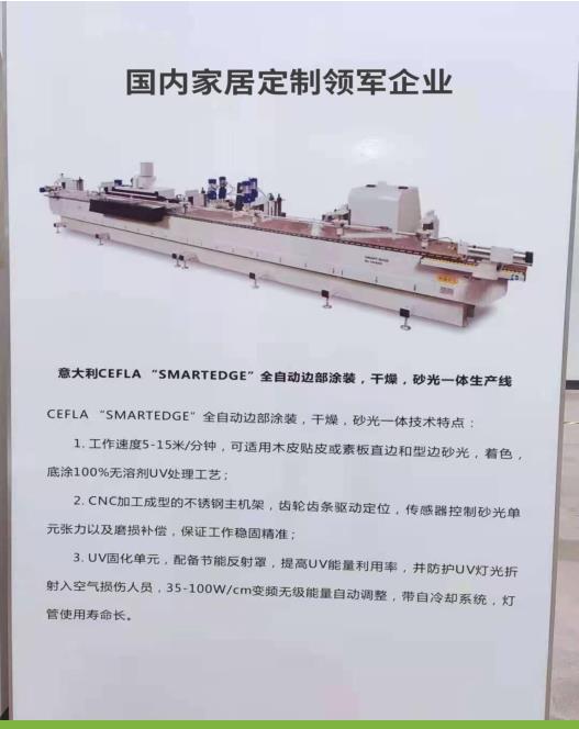 家具行業(yè)三線底漆應用